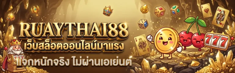 ruaythai88
